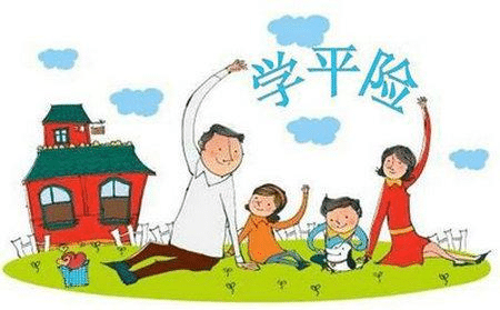 學(xué)校為什么讓孩子交學(xué)平險，學(xué)平險怎么樣