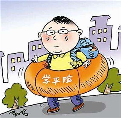 學(xué)平險都保什么，該如何理賠