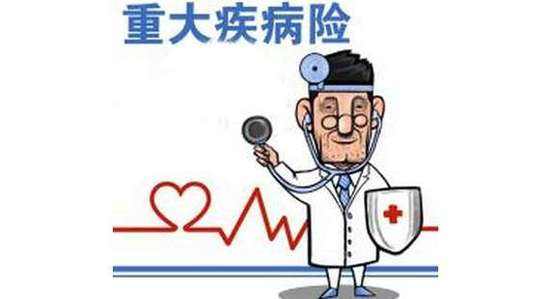 怎樣買(mǎi)重疾保險，要考慮幾個(gè)方面？
