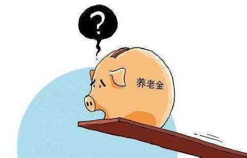 退休人員養老金，為什么差別這么大？會(huì )縮小差距嗎？