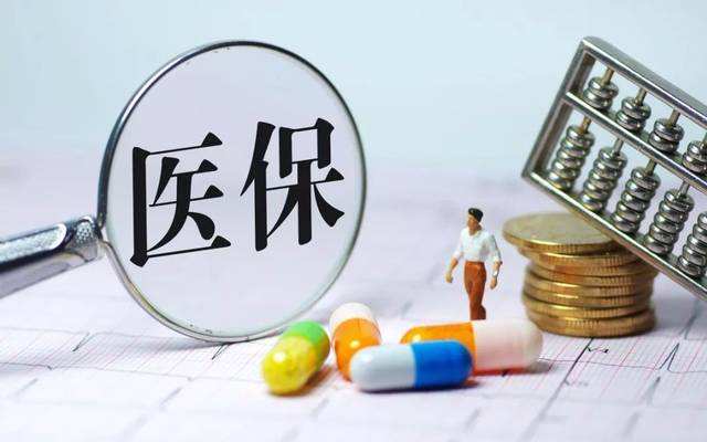 沒(méi)有醫保怎么辦？要怎么補救？這3點(diǎn)不知道虧大