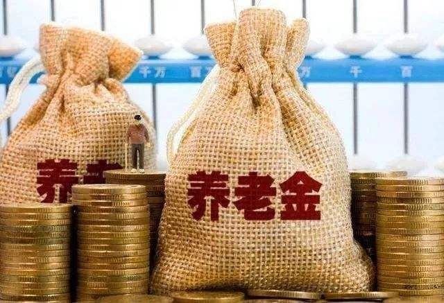 養老金有多少錢(qián)？高齡退休人員還有另外1筆錢(qián)可以拿！不知道的趕緊看看。
