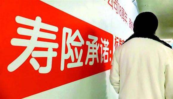 人壽保險是什么？要怎么選