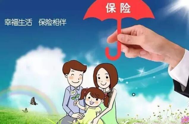 保險的十大真相 看過(guò)了再買(mǎi)保險不遲！