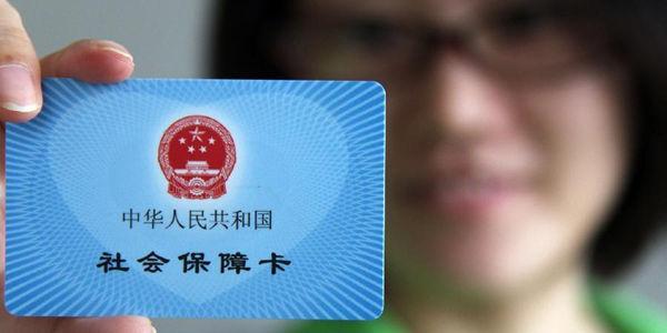 社保和商業(yè)保險哪個(gè)好？