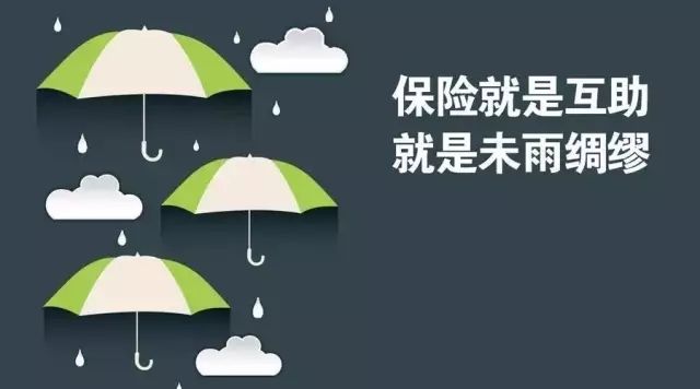 沒(méi)聽(tīng)過(guò)的保險公司一定不靠譜？這么想你就錯了！