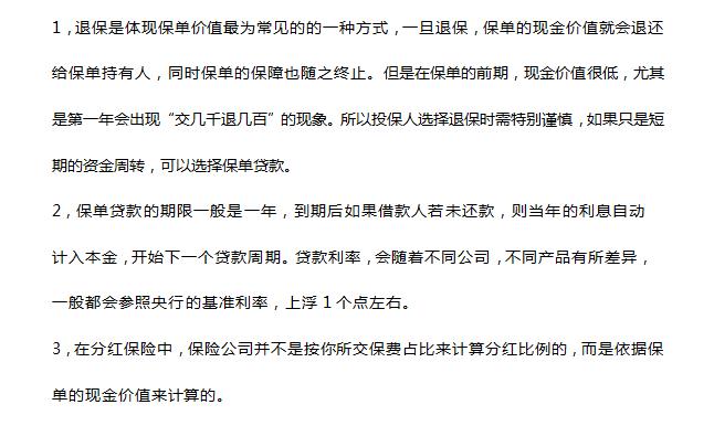 現金價(jià)值有什么作用？