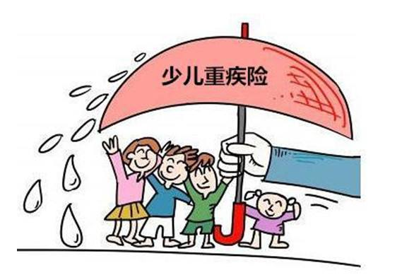 少兒重疾險怎么買(mǎi)？