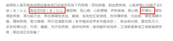 如何做好健康告知？