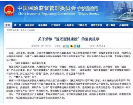 被親戚推銷(xiāo)保險怎么應對？