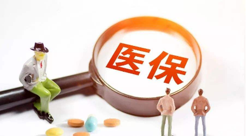 社保斷交3個(gè)月，醫保會(huì )失去作用嗎？