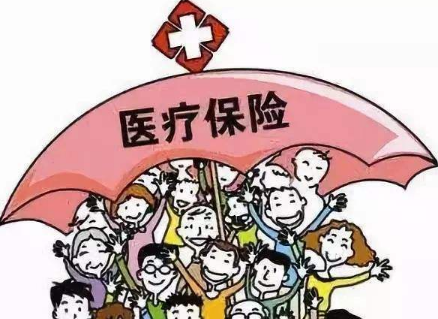  商業(yè)補充醫療險是什么？怎么報銷(xiāo)