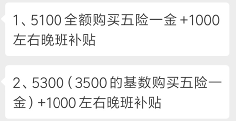 月工資五千社保要交多少錢(qián)？看你有沒(méi)有被多扣錢(qián)