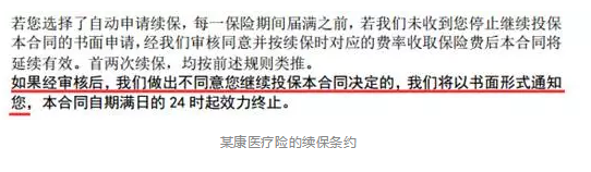 如何分辨續保條約的好壞？