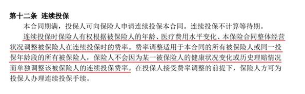 如何分辨續保條約的好壞？