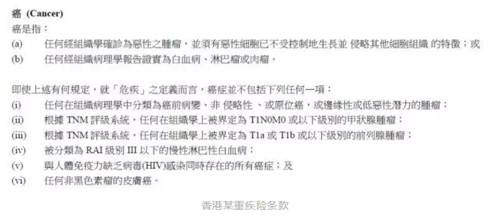 香港和大陸保險有哪些不同？