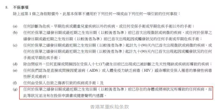 香港和大陸保險有哪些不同？