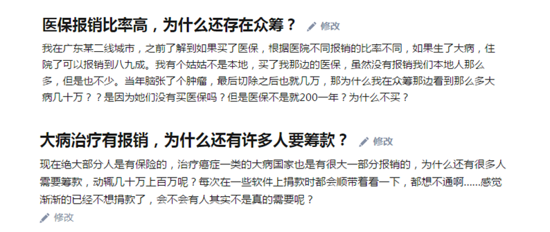 有醫保報銷(xiāo)為什么還有人看不起??？