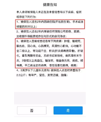 生過(guò)病還能買(mǎi)保險嗎？