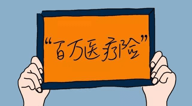 學(xué)校老師應該買(mǎi)哪些保險？