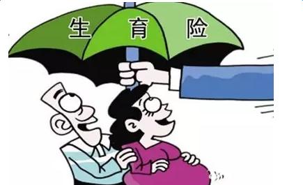 生育保險怎么報銷(xiāo)？
