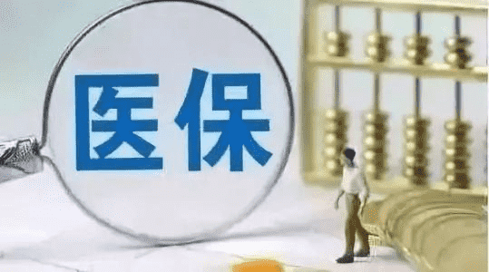 有了醫保還需要購買(mǎi)商業(yè)保險嗎？