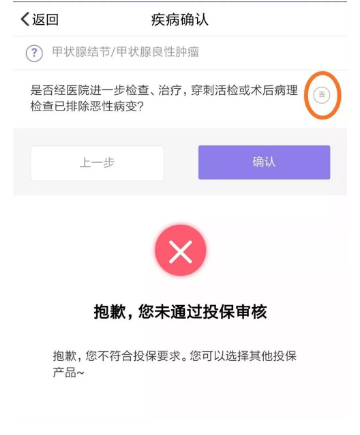 瑞泰超級瑪麗重疾險怎么樣？