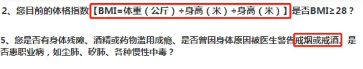 為什么要填寫(xiě)健康告知？如何正確做好