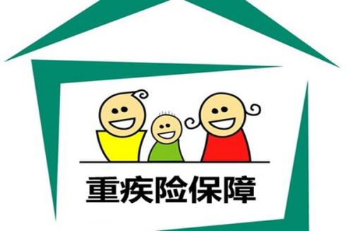 中國人壽重疾險的險種類(lèi)型有哪些？