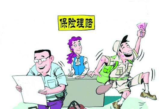 什么是理賠調查？理賠時(shí)哪些情況需要調查？
