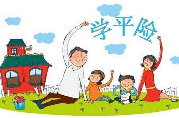 幼兒園學(xué)平險一定要買(mǎi)嗎 報銷(xiāo)比例如何？