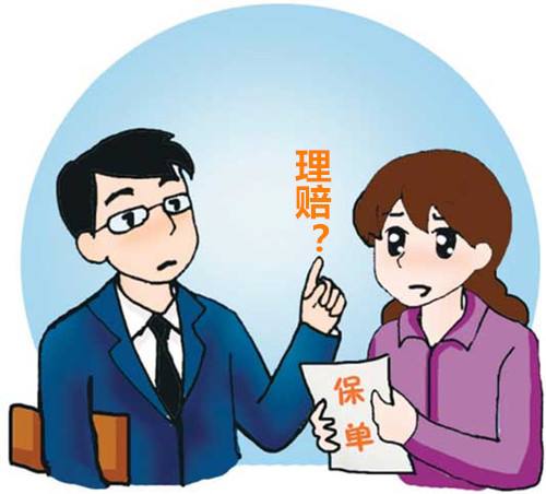 買(mǎi)保險前一定要懂一點(diǎn)理賠知識，以免吃虧！