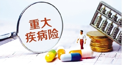 一篇文章告訴你，為什么要買(mǎi)重疾險！
