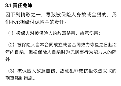  微保孝親保高保額壽險怎么樣 值不值得買(mǎi)？